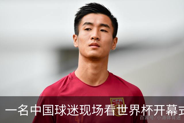 一名中国球迷现场看世界杯开幕式“破防”：要是有我们的球队该多好